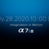 Sony will reveal its long-awaited A7s III on July 28th